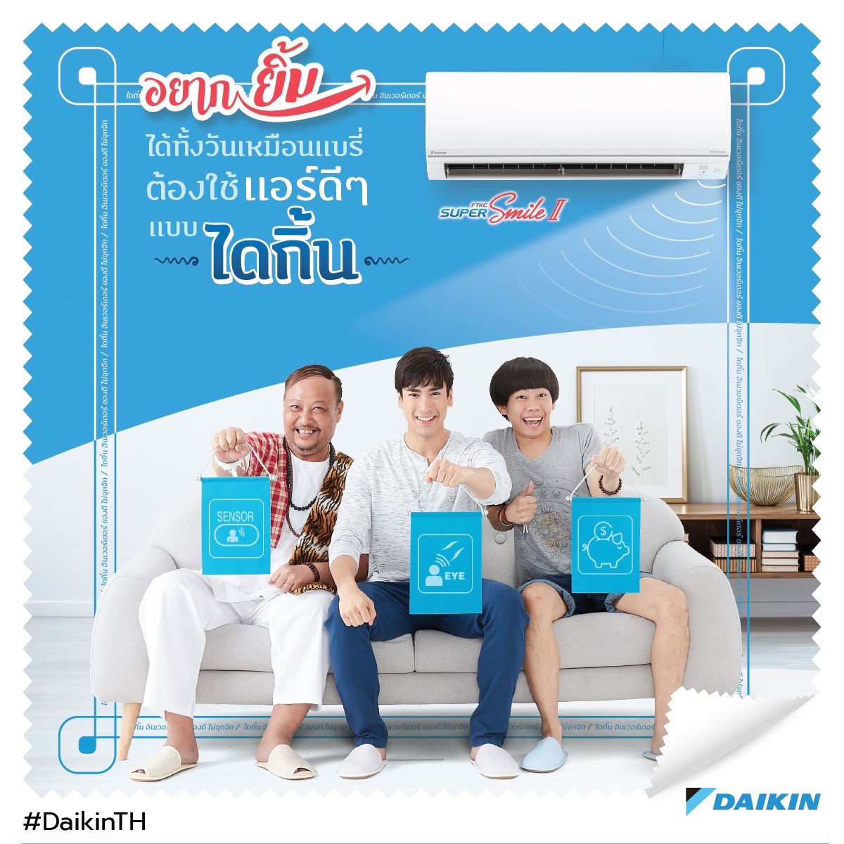 แอร์ DAIKIN รุ่น Super Smile Inverter II (FTKC-TV2S) น้ำยาR32 รุ่นใหม่ปี2020 รับประกันอะไหล่ 1 ปี คอมเพลสเซอร์ 5 ปี แผงคอยล์เย็น 3 ปี ผ่อน 0% นาน 10 เดือน
