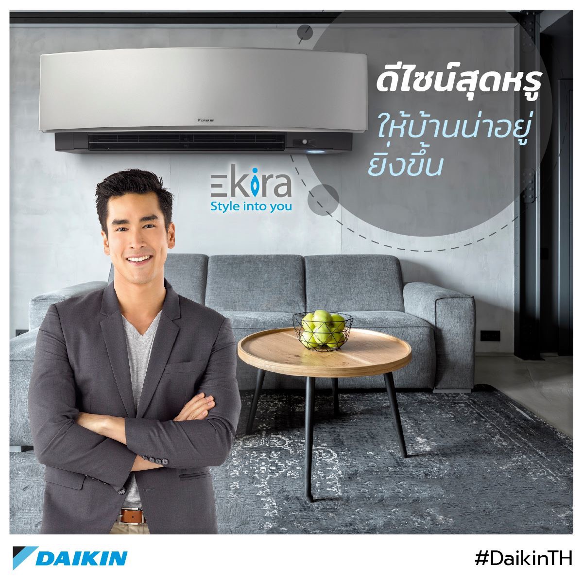 DAIKIN INVERTER รุ่น EKIRA (เอกิระ) น้ำยา R-32 มี INTELLIGENT EYE ปี2020