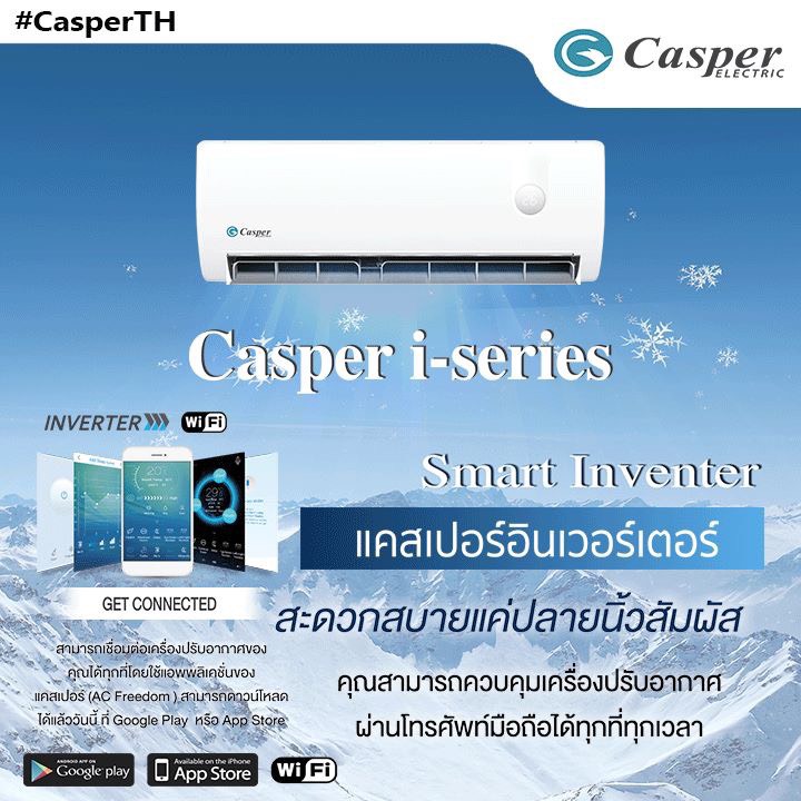 แอร์ CASPER INVERTER WIFI รุ่นใหม่ล่าสุดปี 2021 น้ำยาR32 มั่นใจการรับประกัน อะไหล่ 5ปี คอมเพลส 10ปี เครื่องเสียภายใน 1 ปี เปลี่ยนเครื่องให้ใหม่ทันที ยกชุด ผ่อน 0% 6 เดือน (ในกรณีใช้บัตร +3%)