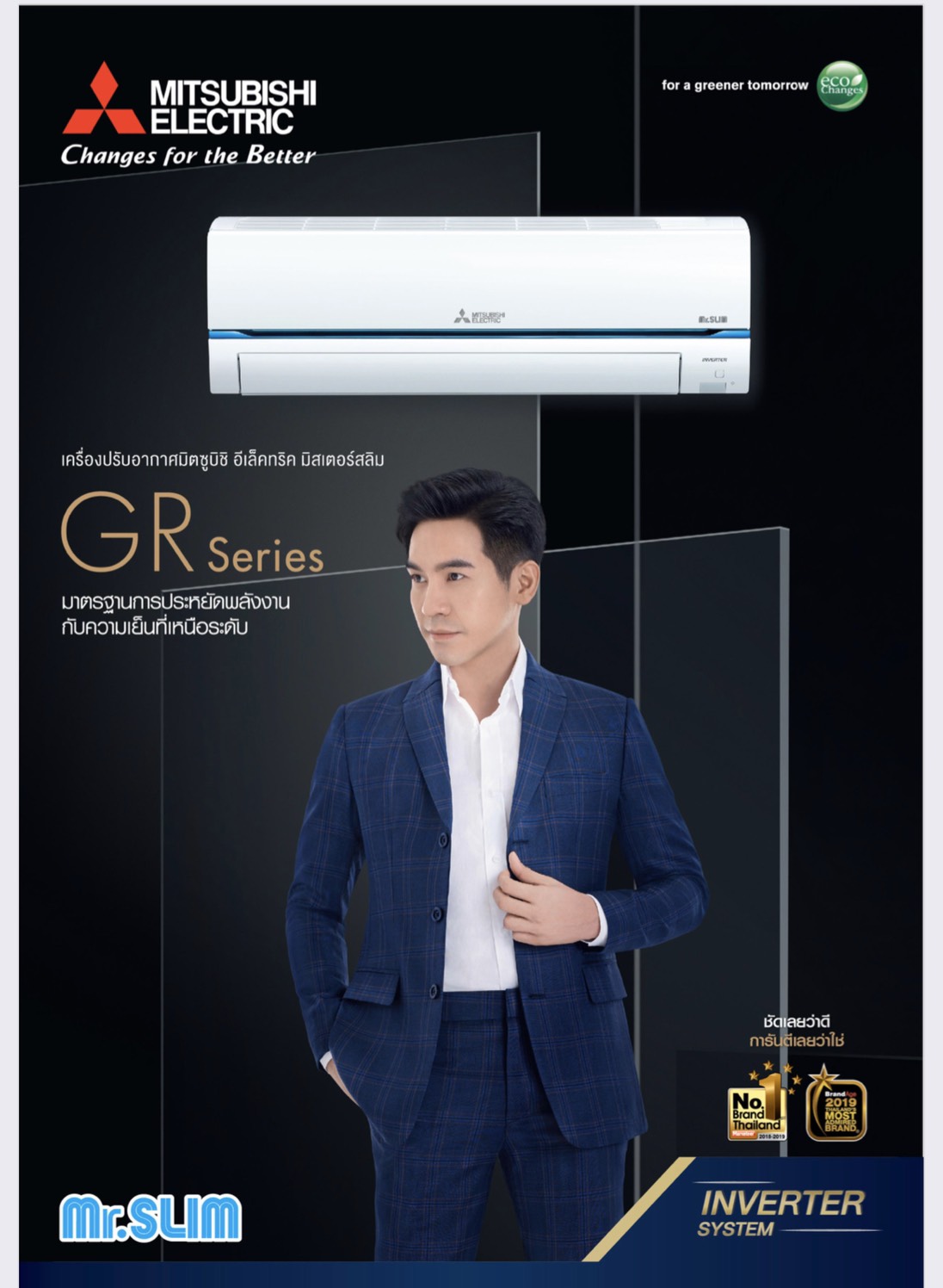 แอร์ MITSUBISHI SUPER INVERTER รุ่น GR Series น้ำยา R32 แอร์ใหม่ปี 2020 รับประกันอะไหล่ 1 ปี คอมเพลสเซอร์ 5 ปี แผงคอยล์เย็น 3 ปี