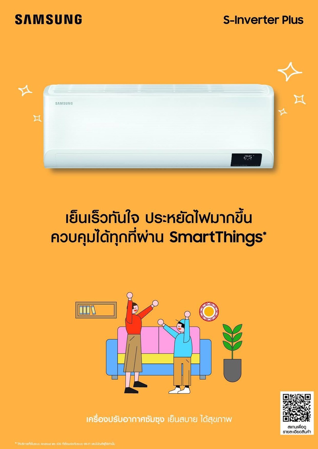 แอร์ SAMSUNG S-INVERTER ECO น้ำยา R32 ใหม่ล่าสุดปี 2021 รับประกันอะไหล่1ปี คอมเพลสเซอร์ 10ปี แผงคอยล์เย็น 3ปี ผ่อน 0% นาน 6 เดือน รูดบัตรมีค่าธรรมเนียม 3%
