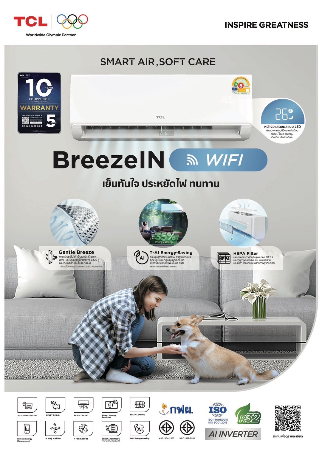 แอร์ TCL BreeZeIn SERIES Inverter น้ำยาR32 รุ่นใหม่ล่าสุดปี2026 รับประกันอะไหล่ 5 ปี คอมเพลสเซอร์ 10 ปี คอยล์ทองแดง 100%