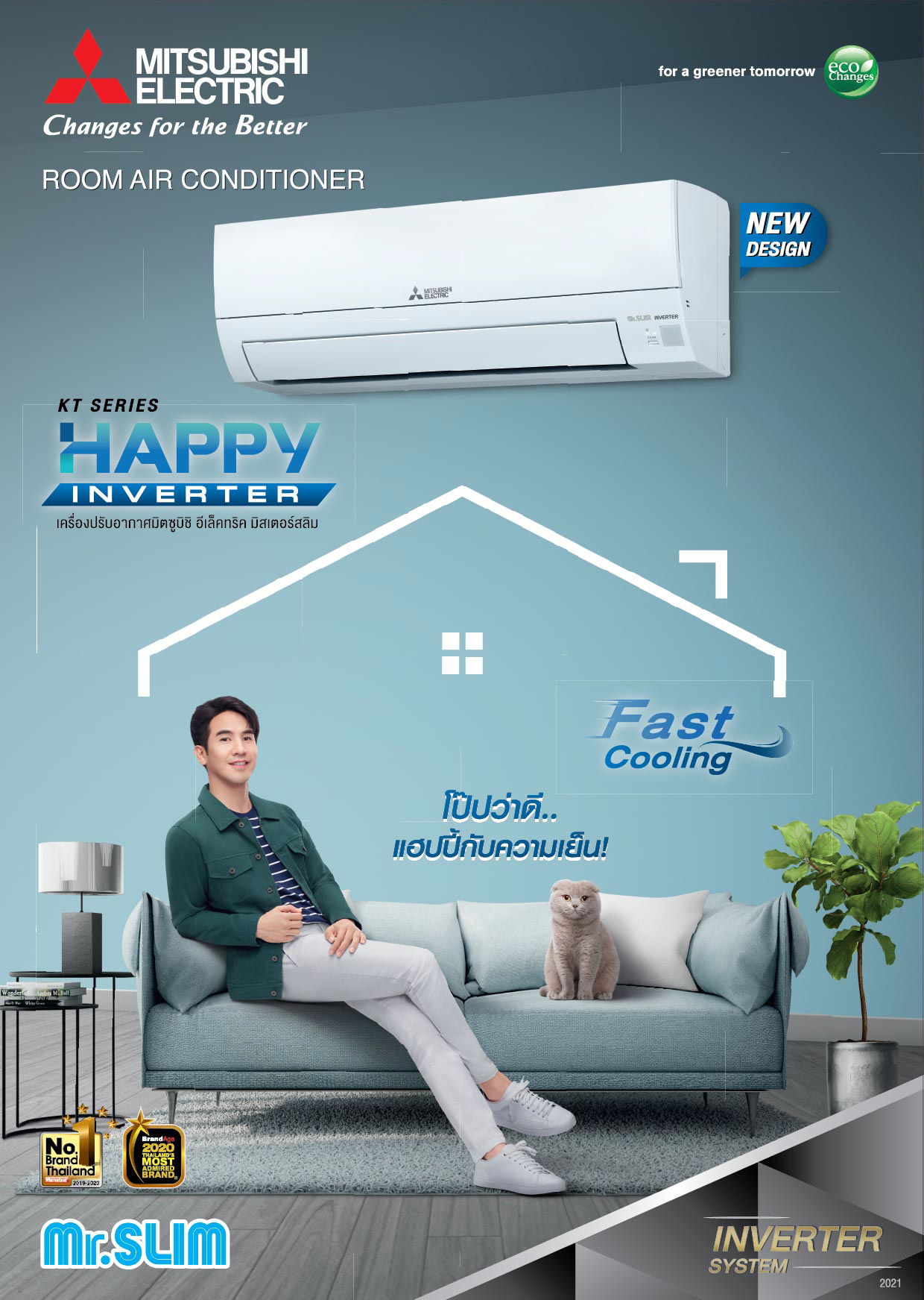 แอร์ MITSUBISHI HAPPY INVERTER รุ่น KT Series แอร์ใหม่ล่าสุด น้ำยาR32 รับประกันอะไหล่ 1 ปี คอมเพลสเซอร์ 5 ปี แผงคอยล์เย็น 3 ปี