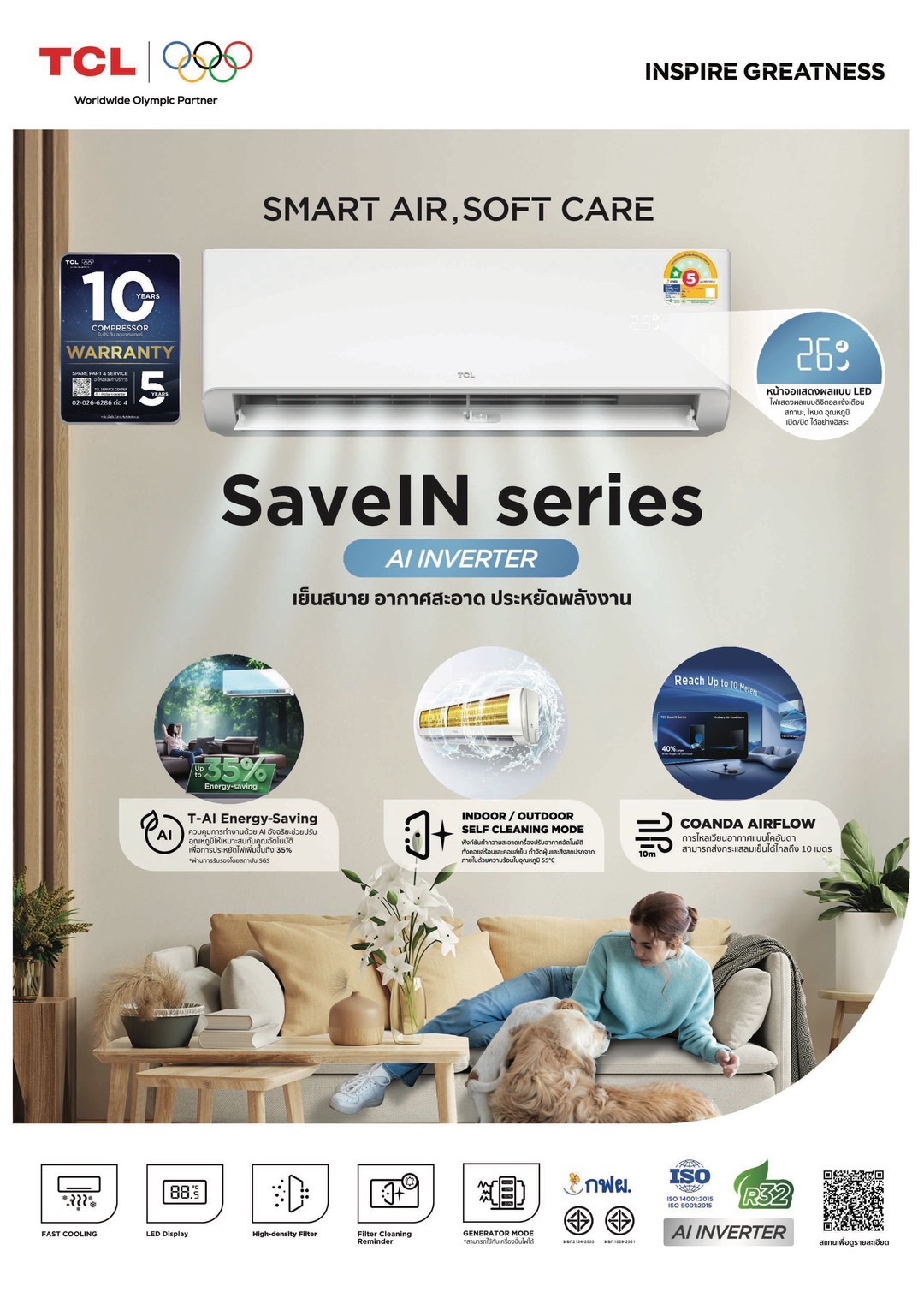 แอร์ TCL SaveIN Series Inverter น้ำยา R32 รุ่นใหม่ล่าสุด2026 รับประกันอะไหล่ 5 ปี คอมเพลสเซอร์ 10 ปี ฟรีค่าบริการ 5 ปี ฟรีค่าบริการ 5 ปี คอยล์ทองแดง 100%