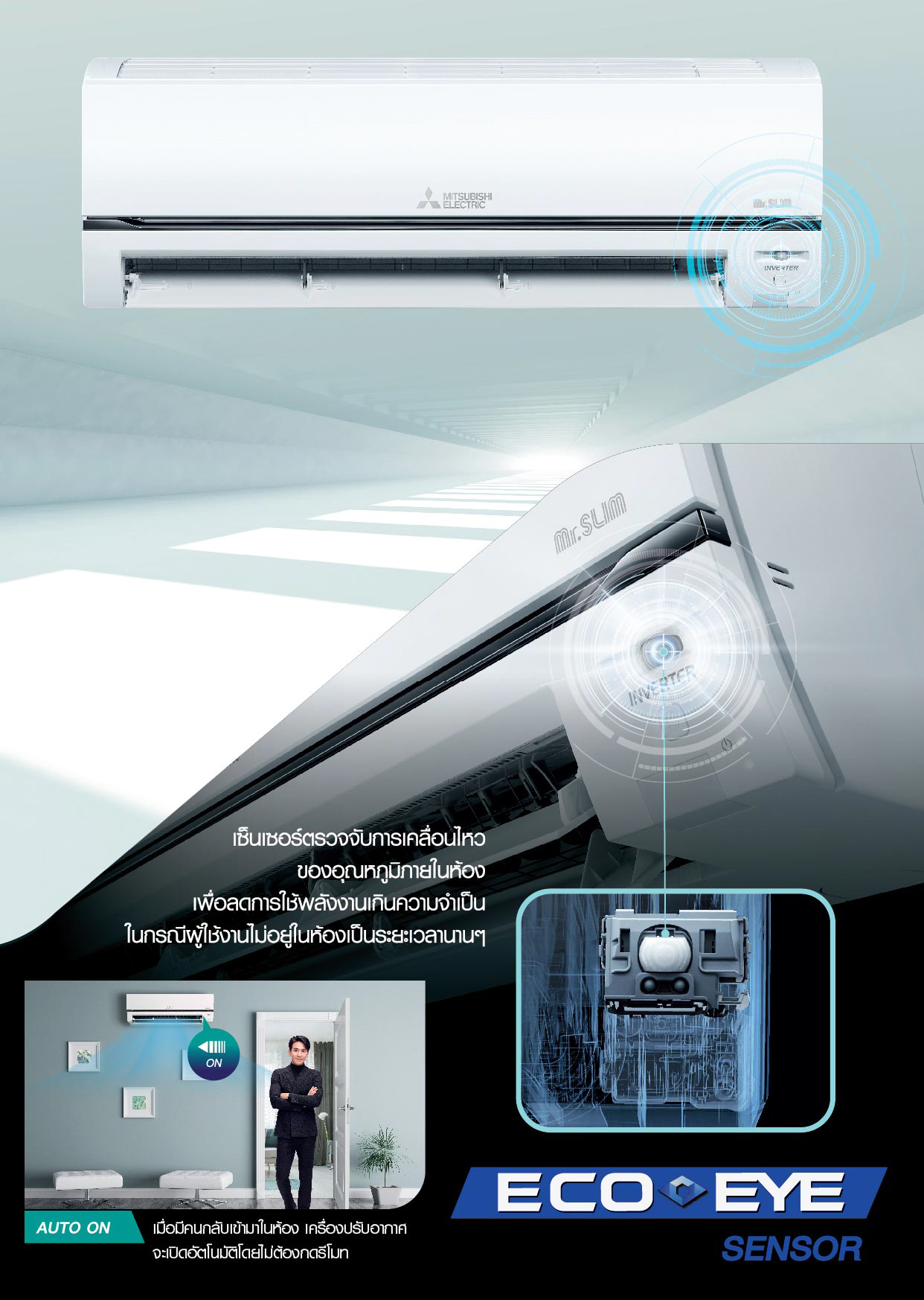 แอร์ MITSUBISHI ECO-EYE INVERTER รุ่น XT Series แอร์ใหม่ล่าสุดปี น้ำยาR32 รับประกันอะไหล่ 1 ปี คอมเพลสเซอร์ 5 ปี แผงคอยล์เย็น 3 ปี