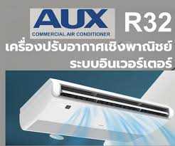 แอร์ AUX ตั้งแขวนอินเวอร์เตอร์ (INVERTER Floor Ceiling Type) เบอร์ 5 น้ำยา R32 รุ่น ALCF ขนาด 12,000BTU-60,000BTU